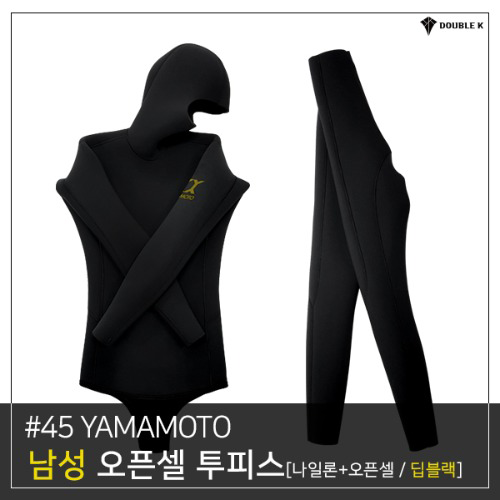 [DOUBLE K] 더블케이 #45 YAMAMOTO 3/4/5/7mm 남성 투피스 다이빙 슈트 딥블랙 (MAN OPEN CELL SUIT DEEP BLACK YAMAMOTO NO.45 FREEDIVING SUIT 프리다이빙 슈트) 소통마켓