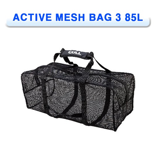 액티브 메쉬백3 85L GB-7133 [GULL] 걸 ACTIVE MESH BAG 3