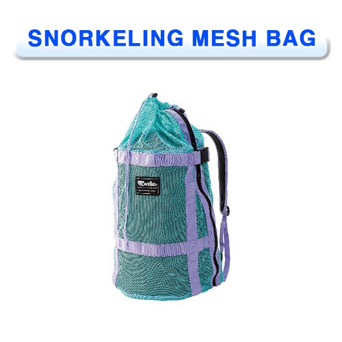 스노클링 메쉬백4 GB-7128 (소통~소진시까지) [단종특가] SNORKELING MESH BAG4