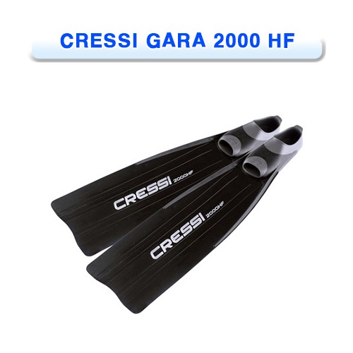 [CRESSI] 크레씨 가라 2000 HF 프리다이빙 핀 (GARA 2000 HF FREEDIVING FIN) 소통마켓
