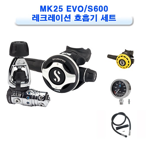 MK25 EVO/S600 호흡기 511세트 [SCUBAPRO] 스쿠바프로 MK25 EVO/S600 REGULATOR 511 SET