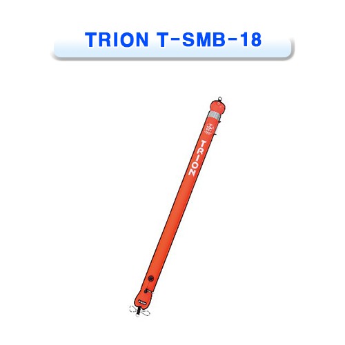 [TRION] 트라이온 T-SMB-18 쏘세지 수면표시부이 에스엠비 (T-SMB-18 SURFACE MARKER BUOY) 소통마켓 파격할인