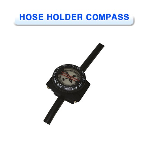 호스홀더 콤파스 [PROBLUE] 프로블루 HOSE HOLDER COMPASS