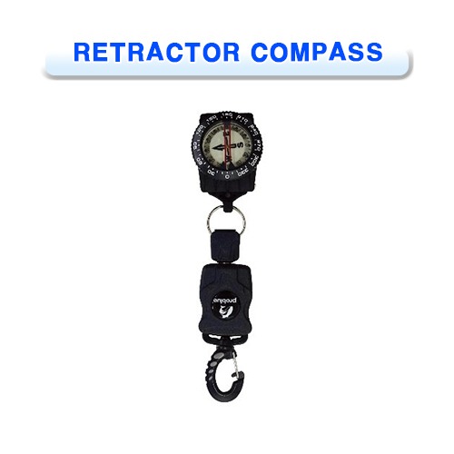 리트렉터 콤파스 GU-1300 [PROBLUE] 프로블루 RETRACTOR COMPASS