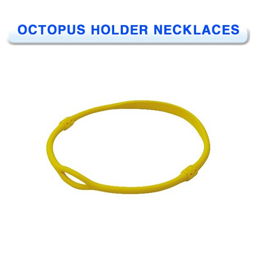 옥토퍼스 홀더 목걸이형 AC-99 [PROBLUE] 프로블루 OCTOPUS HOLDER NECKLACES