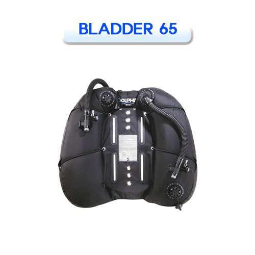 블레더 65 [IST] 아이에스티 BLADDER 65