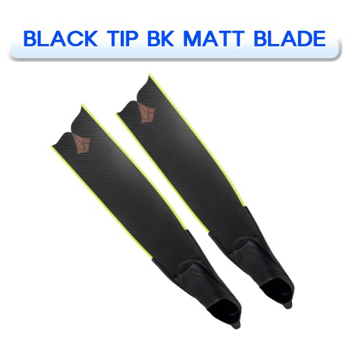 [DOUBLE K] 더블케이 블랙팁 BK 매트 블레이드 (BLACK TIP BK MATT BLADE FREEDIVING CARBON FIN 프리다이빙 카본 핀) 소통마켓