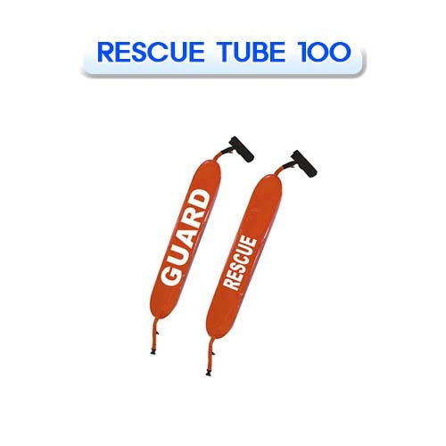 레스큐 튜브 100 [INTEROCEAN] 인터오션 RESCUE TUBE 100