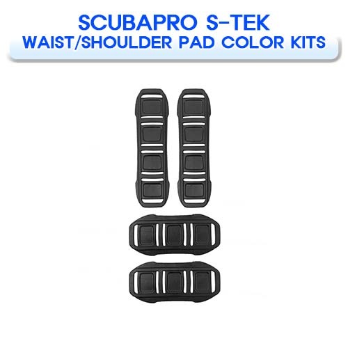 [SCUBAPRO] 스쿠바프로 S-TEK 허리/어깨 패드 컬러 키트 (S-TEK WAIST/SHOULDER PAD COLOR KITS DIVING BCD PARTS) 소통마켓 다이빙 부력조절기 부품