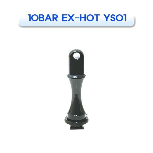 [10BAR] 텐바 EX-HOT YS01 (DIVING CAMERA ACCESSORIES) 소통마켓 다이빙 카메라 액세서리