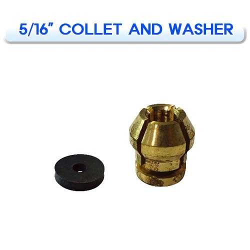 5/16&quot; 콜릿 및 와셔 [BROCO] 브로코 5/16&quot; COLLET AND WASHER FOR BR-22