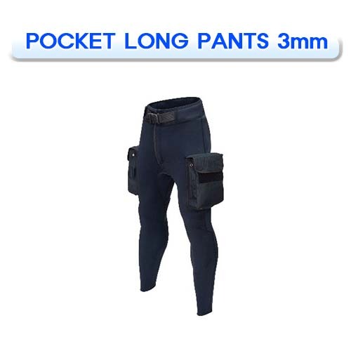[AROPEC] 아로펙 포켓 롱팬츠 3mm (POCKET LONG PANTS DIVING SUIT WEAR ACCESSORIES) 소통마켓 다이빙 슈트 의류 악세사리