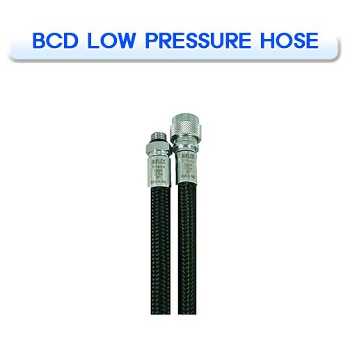마이플렉스 부력조절기 호스 [INTEROCEAN] 인터오션 MIFLEX BCD LOW PRESSURE HOSE