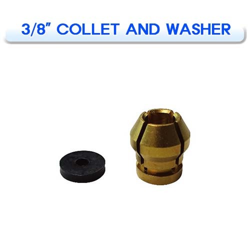 3/8&quot; 콜릿 및 와셔 [BROCO] 브로코 3/8&quot; COLLET AND WASHER FOR BR-22