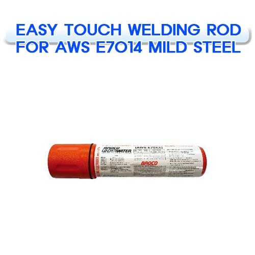 이지터치 용접봉 - AWS E7014 마일드 스틸 철용 [BROCO] 브로코 EASY TOUCH WELDING ROD FOR AWS E7014 MILD STEEL