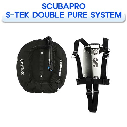 [SCUBAPRO] 스쿠바프로 S-TEK 더블 퓨어 시스템 (S-TEK DOUBLE PURE SYSTEM DIVING BCD) 소통마켓 다이빙 부력조절기