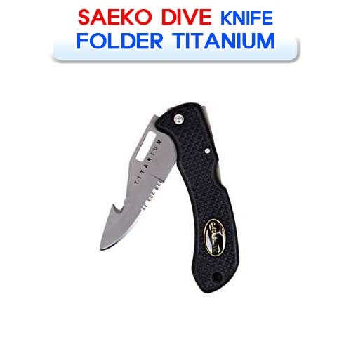 [SAEKO DIVE] 새코다이브 폴더 티타늄 5.7cm (FOLDER TITANIUM DIVING ACCESSORIES KNIFE CUTTER) 소통마켓 다이빙 액세서리 나이프 칼 커터