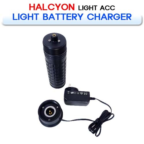 라이트 충전기 [HALCYON] 헬시온 LIGHT BATTERY CHARGER