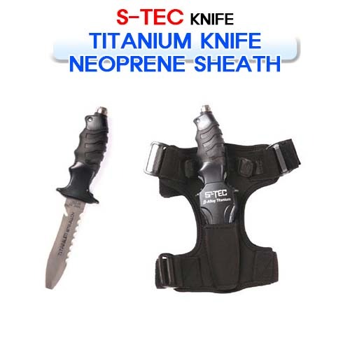 티타늄 나이프 네오프렌칼집 [S-TEC] 에스텍 TITANIUM KNIFE NEOPRENE SHEATH