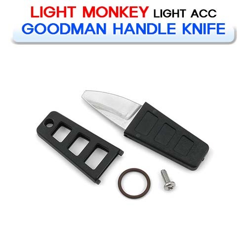 굿맨핸들 나이프 [LIGHT MONKEY] 라이트몽키 GOODMAN HANDLE KNIFE