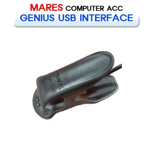 제니우스 USB 인터페이스 [MARES] 마레스 GENIUS USB INTERFACE