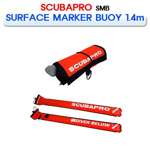 스쿠버프로 반폐쇄형 마커부이 1.4m 스쿠버다이빙 SMB SCUBAPRO1 SURFACE MARKER BUOY, 210D NYLON