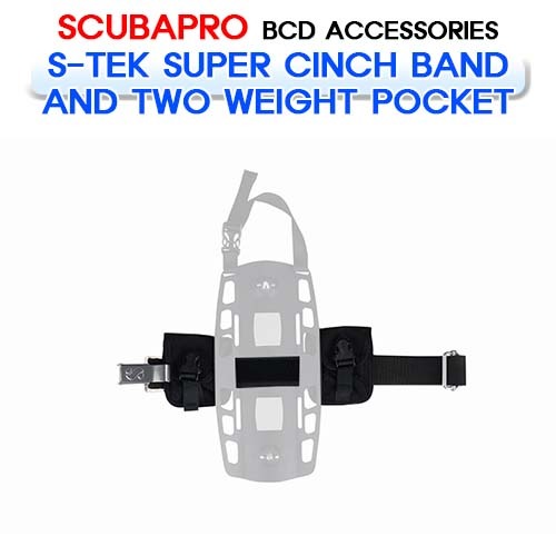 스쿠버프로 에스텍 신치탱크밴드 트림웨이트포켓 스쿠버다이빙 BCD 옵션 SCUBAPRO1 S-TEK SUPER CINCH BAND &amp; TWO WEIGHT POCKET