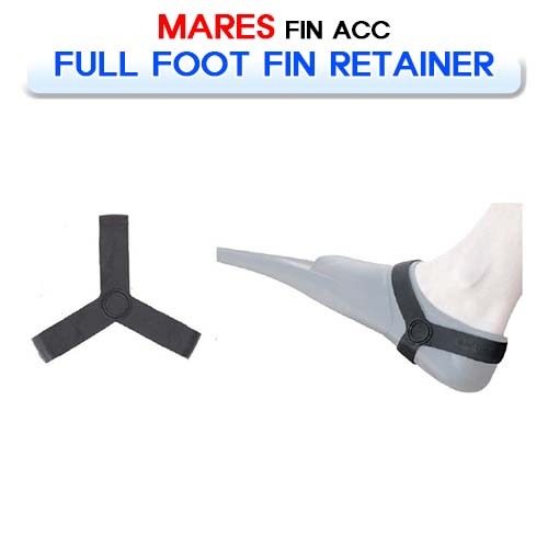 풀 풋 핀 리테이너 1세트-2개 [MARES] 마레스 XS SCUBA FULL FOOT FIN RETAINER