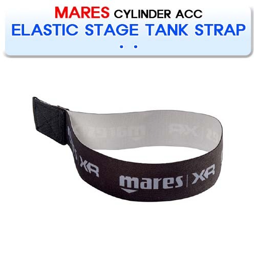 엘라스틱 스테이지 탱크 스트랩 [MARES] 마레스 ELASTIC STAGE TANK STRAP