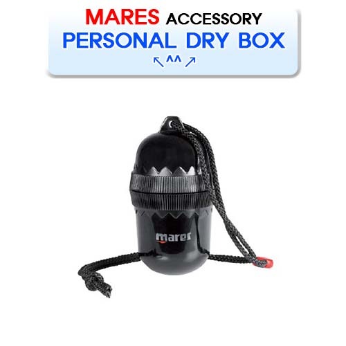 개인용 드라이 박스 [MARES] 마레스 PERSONAL DRY BOX