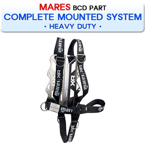 헤비 듀티 컴플리트 마운티드 시스템 [MARES] 마레스 HEAVY DUTY COMPLETE MOUNTED SYSTEM