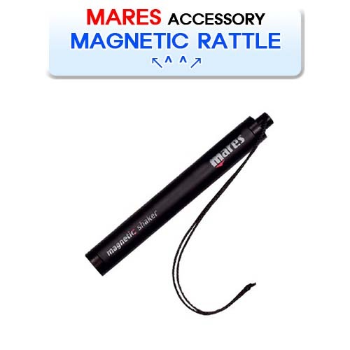 마그네틱 쉐이커 [MARES] 마레스 MAGNETIC RATTLE