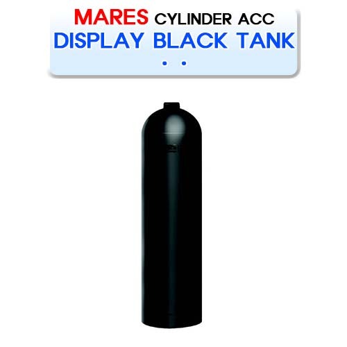디스플레이용 블랙 탱크 [MARES] 마레스 DISPLAY BLACK TANK