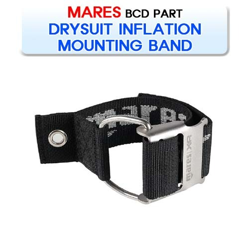 드라이수트 인플레이션 마운팅 밴드 [MARES] 마레스 DRYSUIT INFLATION MOUNTING BAND