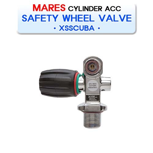 XS 스쿠바 안전휠 밸브 [MARES] 마레스 XSSCUBA SAFETY WHEEL VALVE
