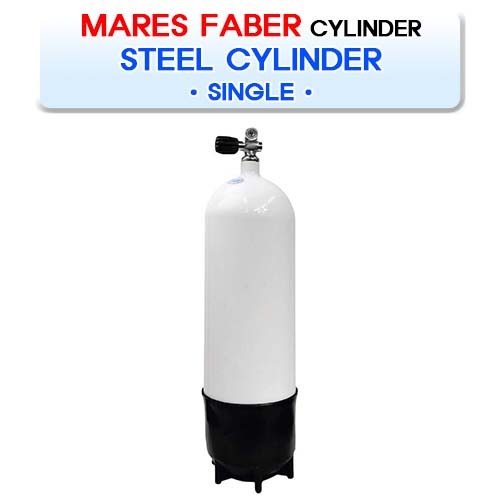 파버 스틸 실린더 싱글 [MARES] 마레스 FABER STEEL CYLINDER SINGLE