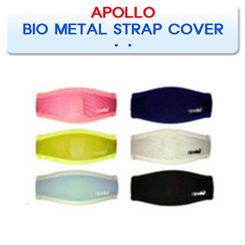 바이오메탈 스트랩커버 [APOLLO] 아폴로 BIO METAL STRAP COVER