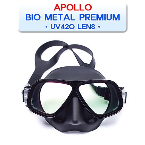 바이오메탈 프리미엄 UV420 렌즈 [APOLLO] 아폴로 BIO METAL PREMIUM UV420 LENS