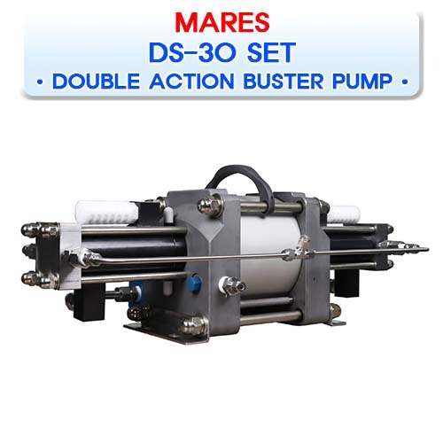 더블액션 부스터펌프 DS-30 세트 [MARES] 마레스 DOUBLE ACTION BUSTER PUMP DS-30 SET