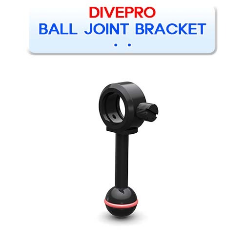 스쿠버프로 다이브프로 볼 조인트 브라켓 수중촬영 부품 SCUBAPRO2 DIVEPRO BALL JOINT BRACKET