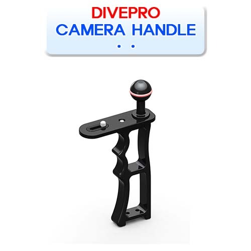 스쿠버프로 다이브프로 카메라 핸들 수중촬영 부품 SCUBAPRO2 DIVEPRO CAMERA HANDLE