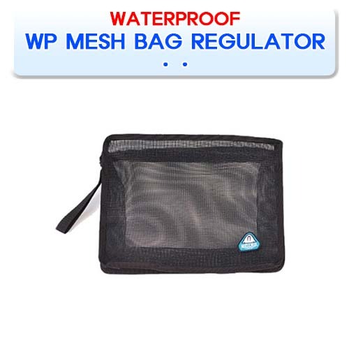 WP 망가방 호흡기용 [WATERPROOF] 워터프루프 WP MESH BAG REGULATOR