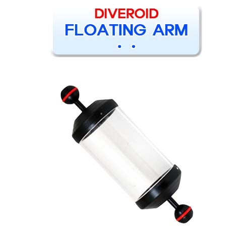 다이브로이드 부력암 [DIVEROID] 다이브로이드 FLOATING ARM