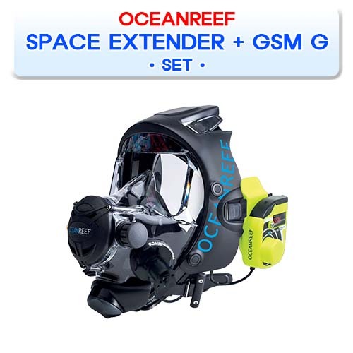 스페이스 익스텐더 + GSM G 다이버 세트상품 [OCEANREEF] 오션리프 SPACE EXTENDER AND GSM G DIVER