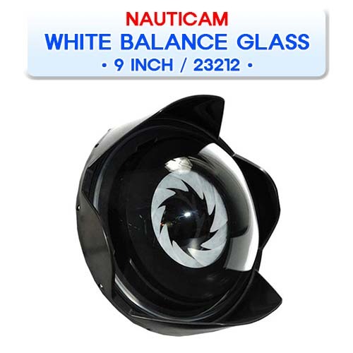 23212 9인치 화이트밸런스 글라스 돔포트 [NAUTICAM] 노티캠 9 INCH WHITE BALANCE GLASS