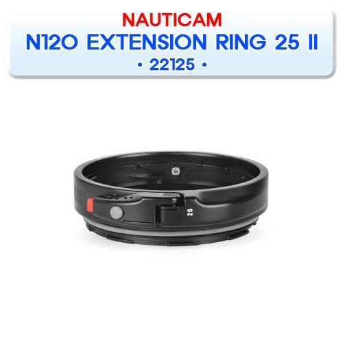22125 N120 EXTENSION RING 25 II [NAUTICAM] 노티캠 익스텐션 링