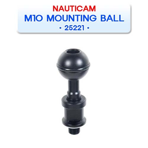 25221 M10 스트로브 마운팅 볼 [NAUTICAM] 노티캠 M10 STROBE MOUNTING BALL