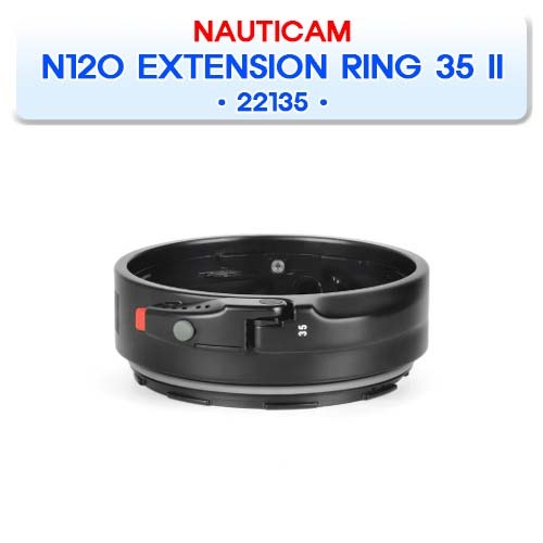22135 N120 EXTENSION RING 35 II [NAUTICAM] 노티캠 익스텐션 링