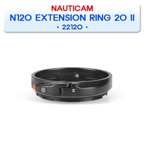 22120 N120 EXTENSION RING 20 II [NAUTICAM] 노티캠 익스텐션 링