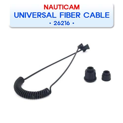 26216 유니버셜 광케이블 [NAUTICAM] 노티캠 UNIVERSAL OPTICAL FIBER CABLE